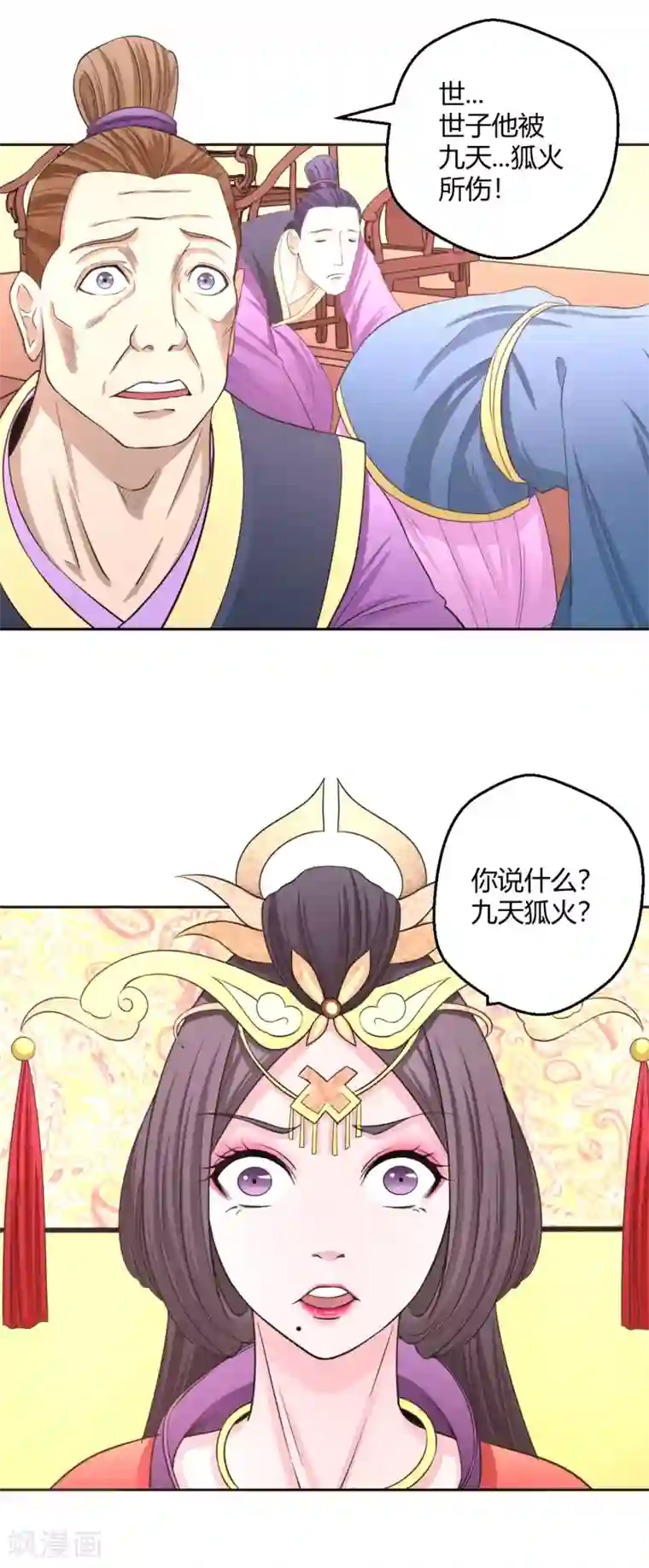 通灵契约第119话 凄凄惨惨戚戚