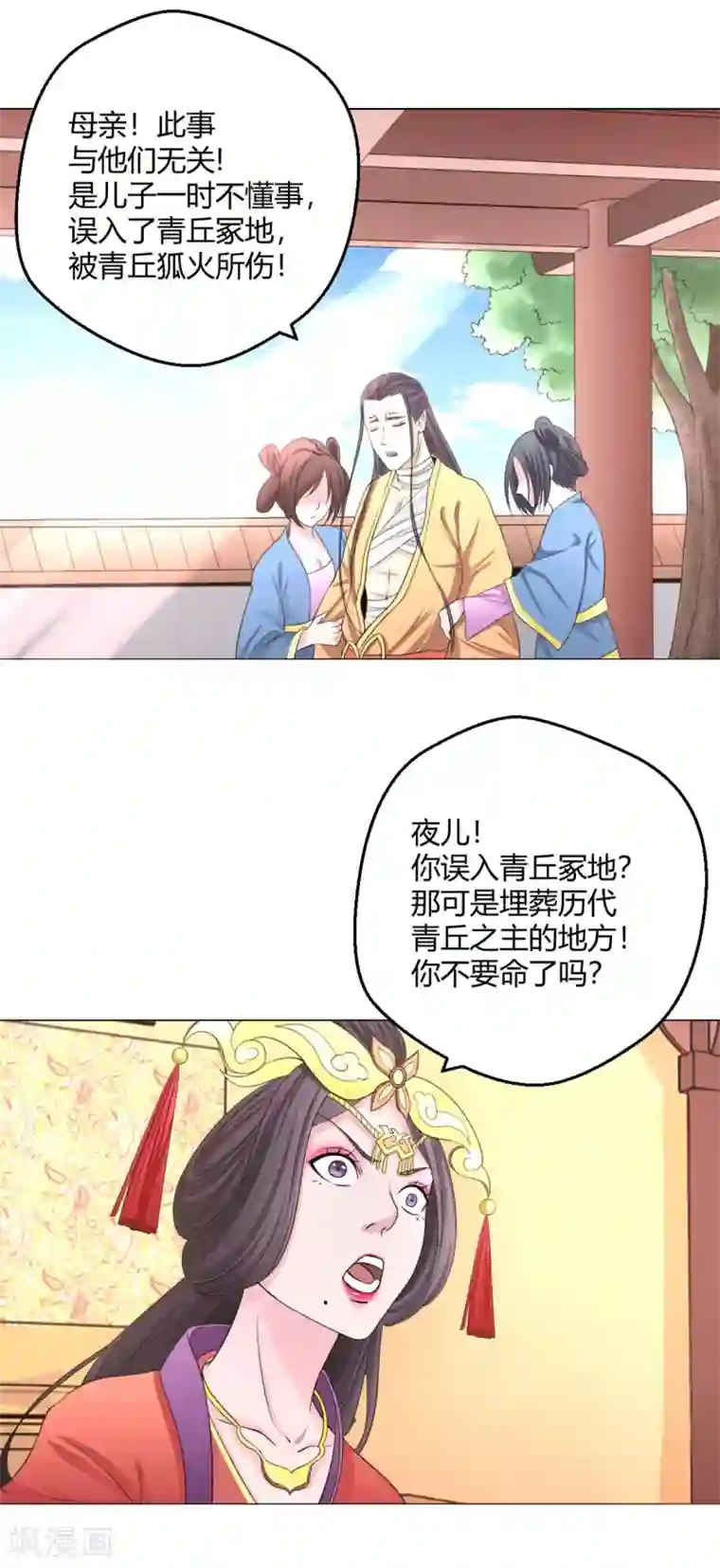 通灵契约第119话 凄凄惨惨戚戚