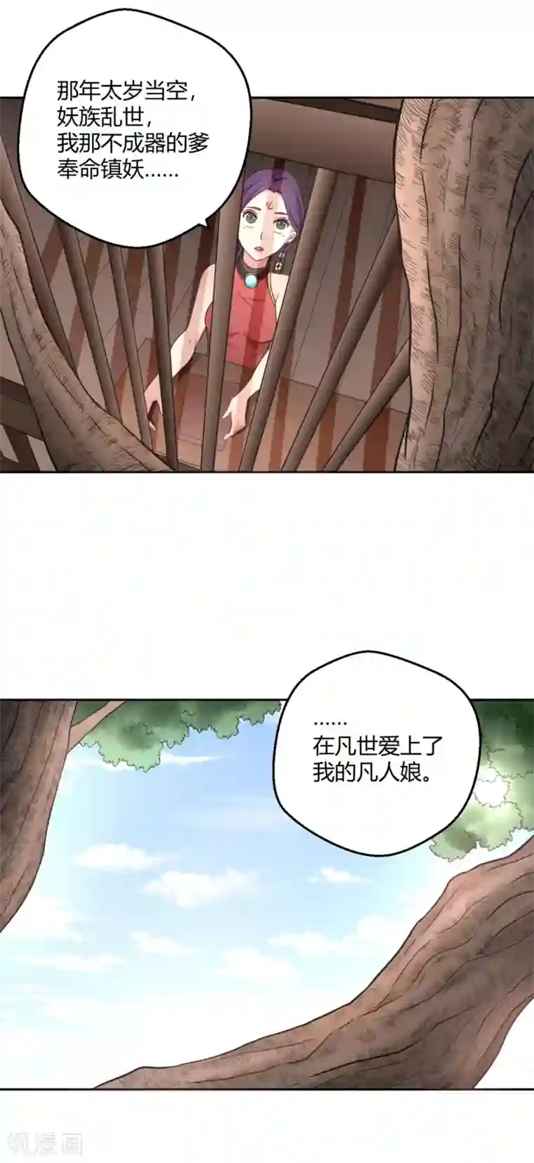 通灵契约第119话 凄凄惨惨戚戚