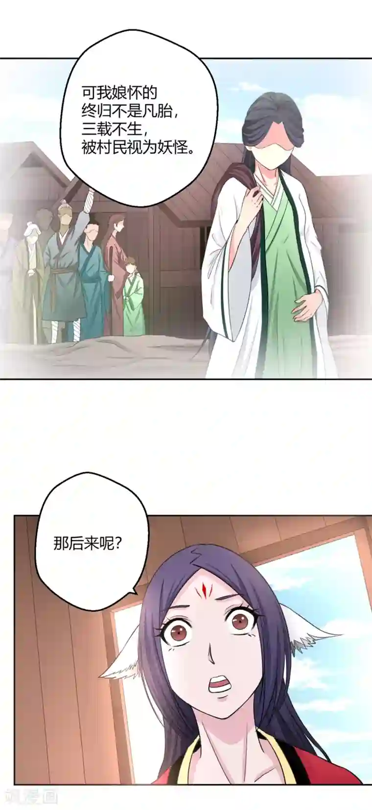 通灵契约第119话 凄凄惨惨戚戚