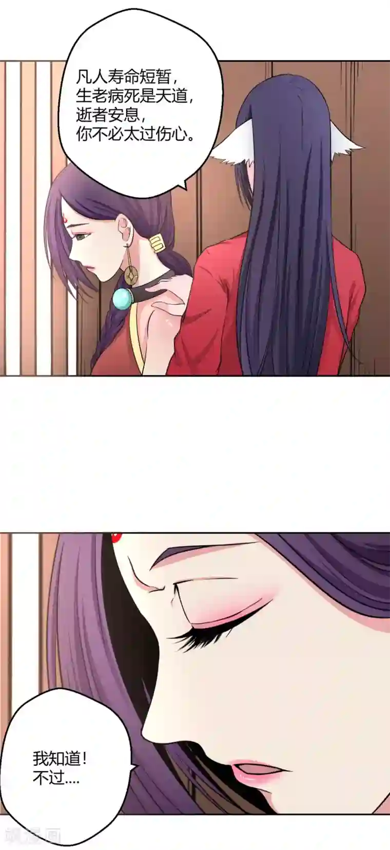 通灵契约第119话 凄凄惨惨戚戚