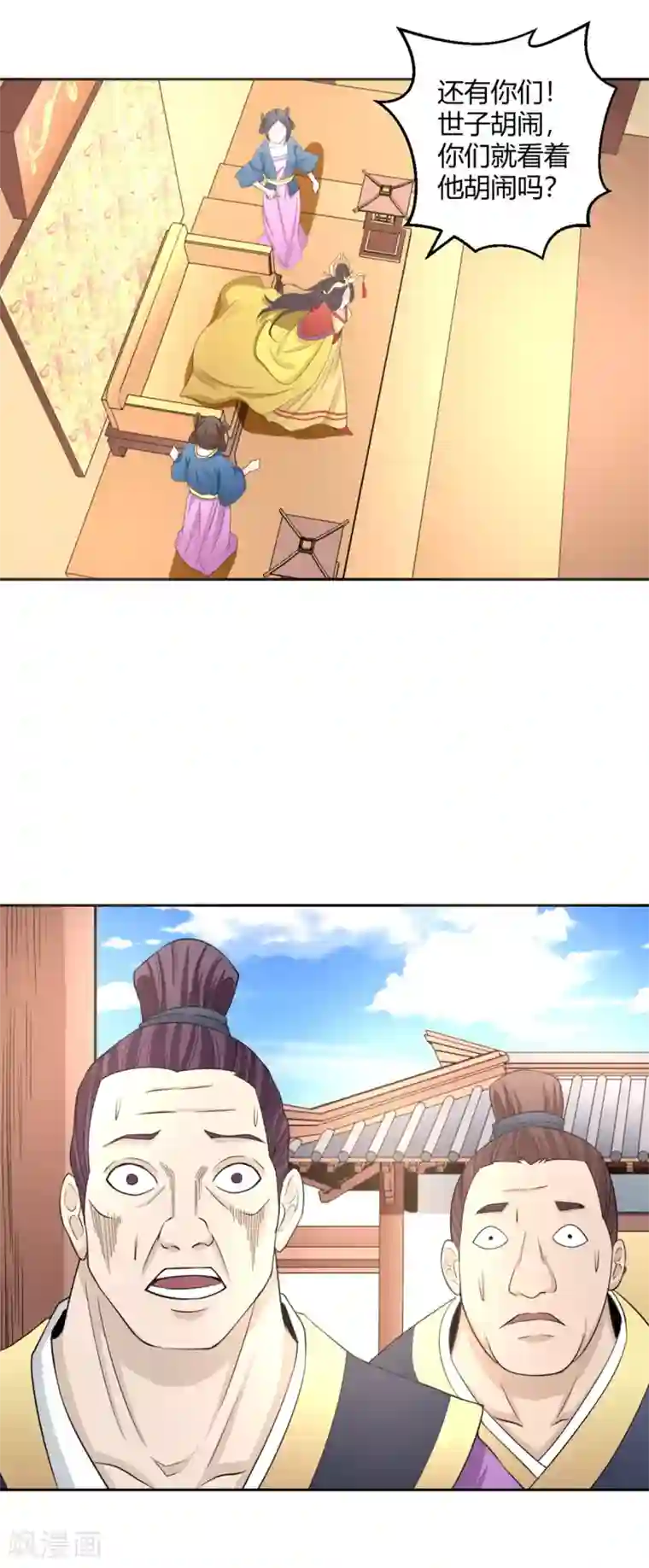 通灵契约第120话 我一定医好你