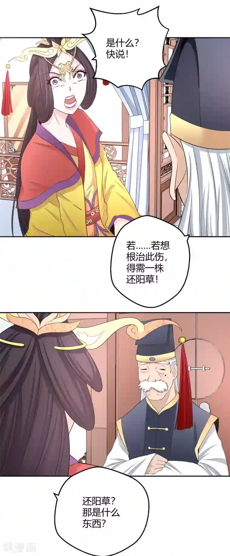 通灵契约第120话 我一定医好你