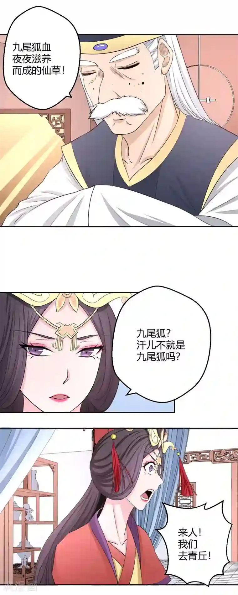 通灵契约第120话 我一定医好你