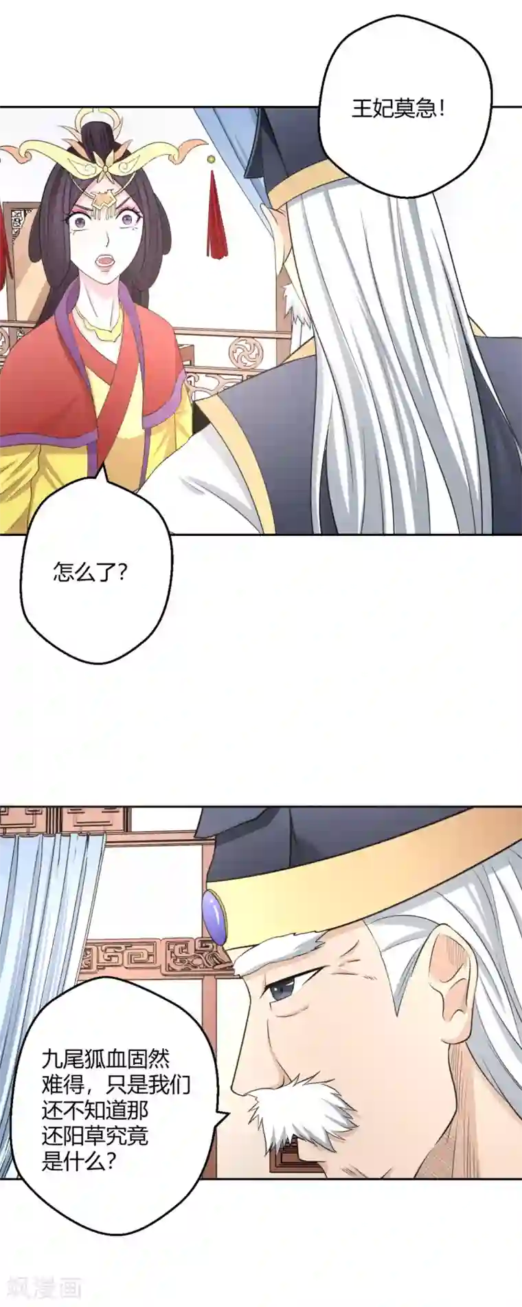 通灵契约第120话 我一定医好你