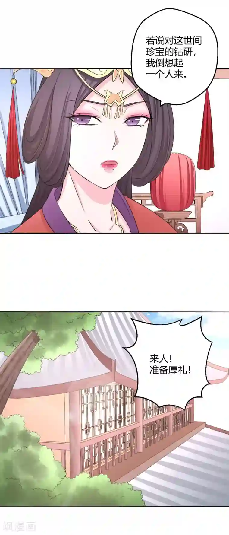 通灵契约第120话 我一定医好你