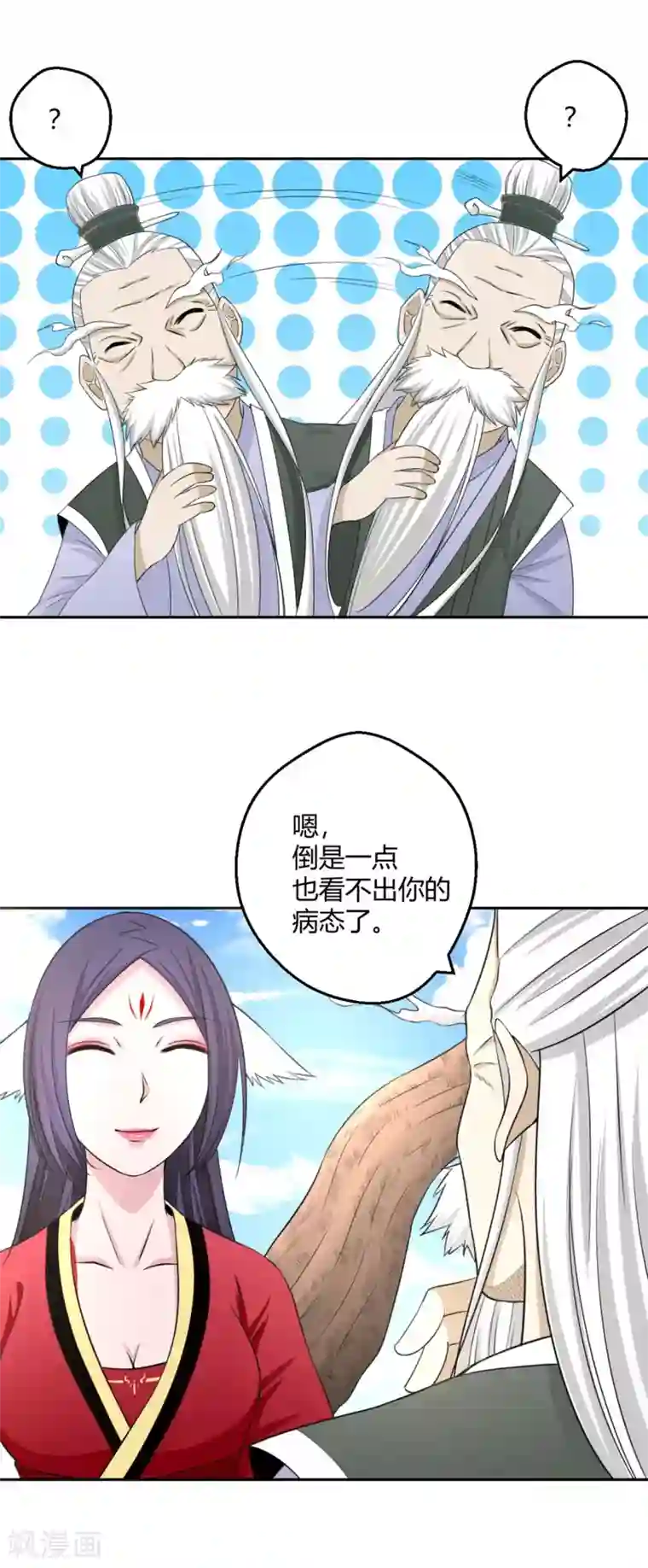 通灵契约第120话 我一定医好你