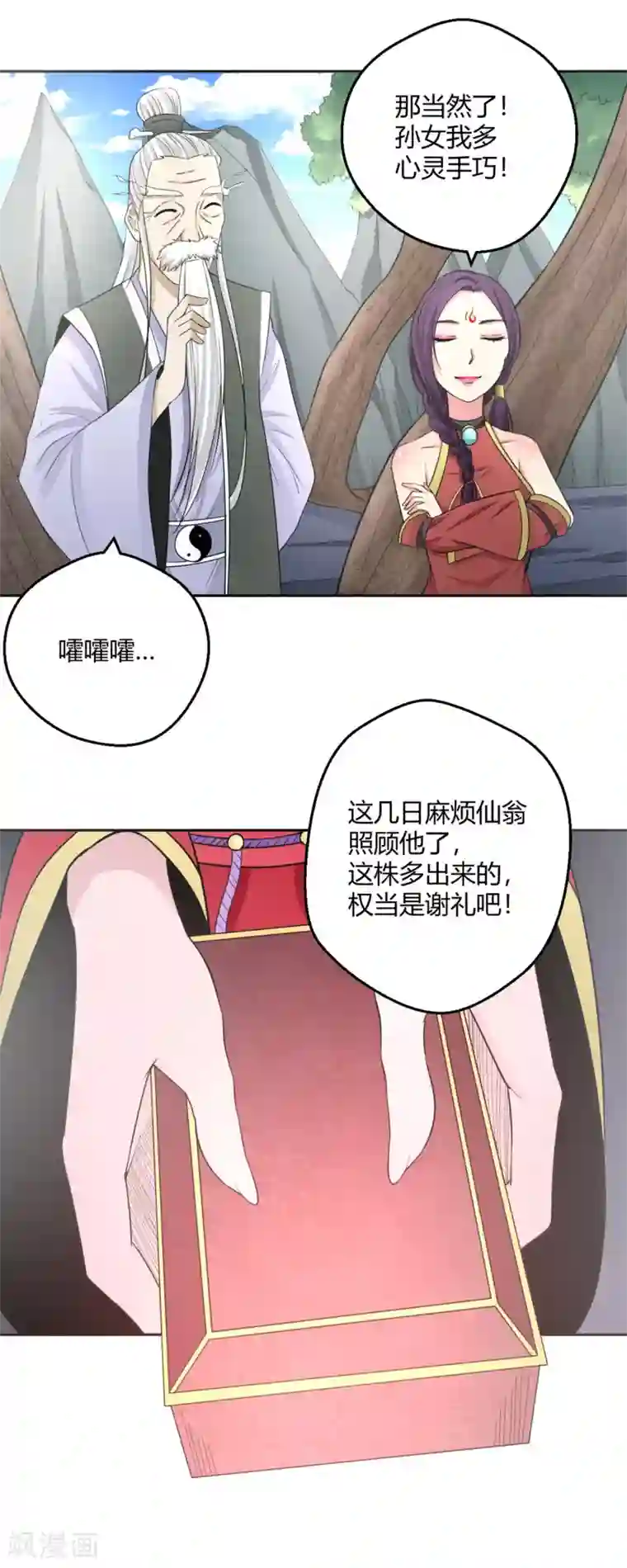 通灵契约第120话 我一定医好你