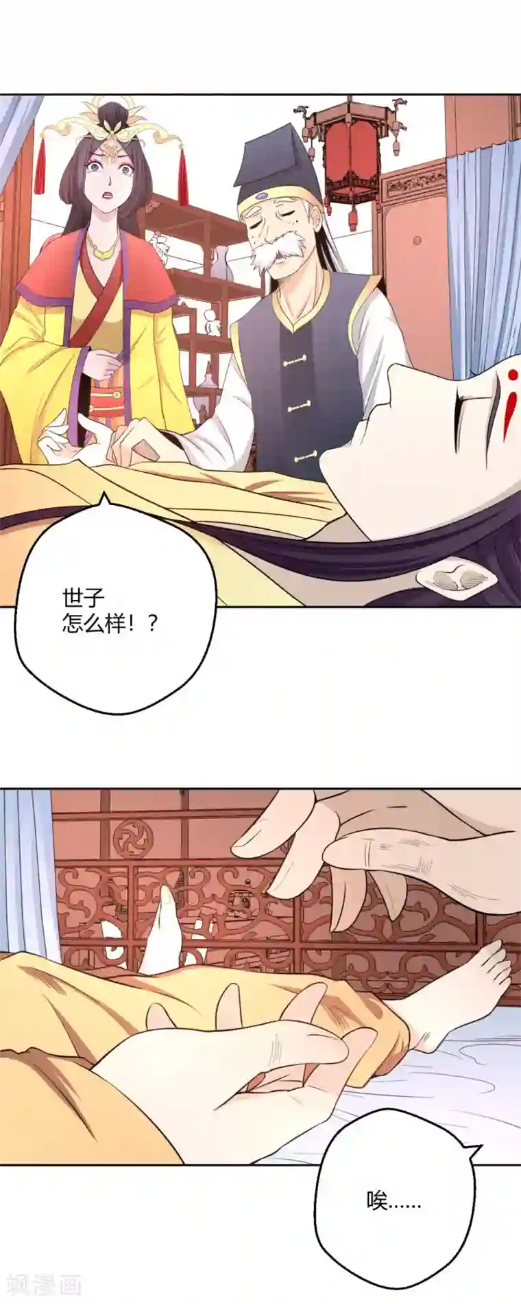 通灵契约第120话 我一定医好你