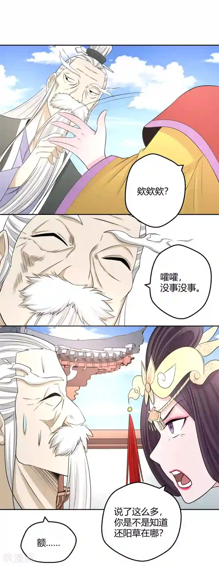 通灵契约第121话 找到草药，来救你！