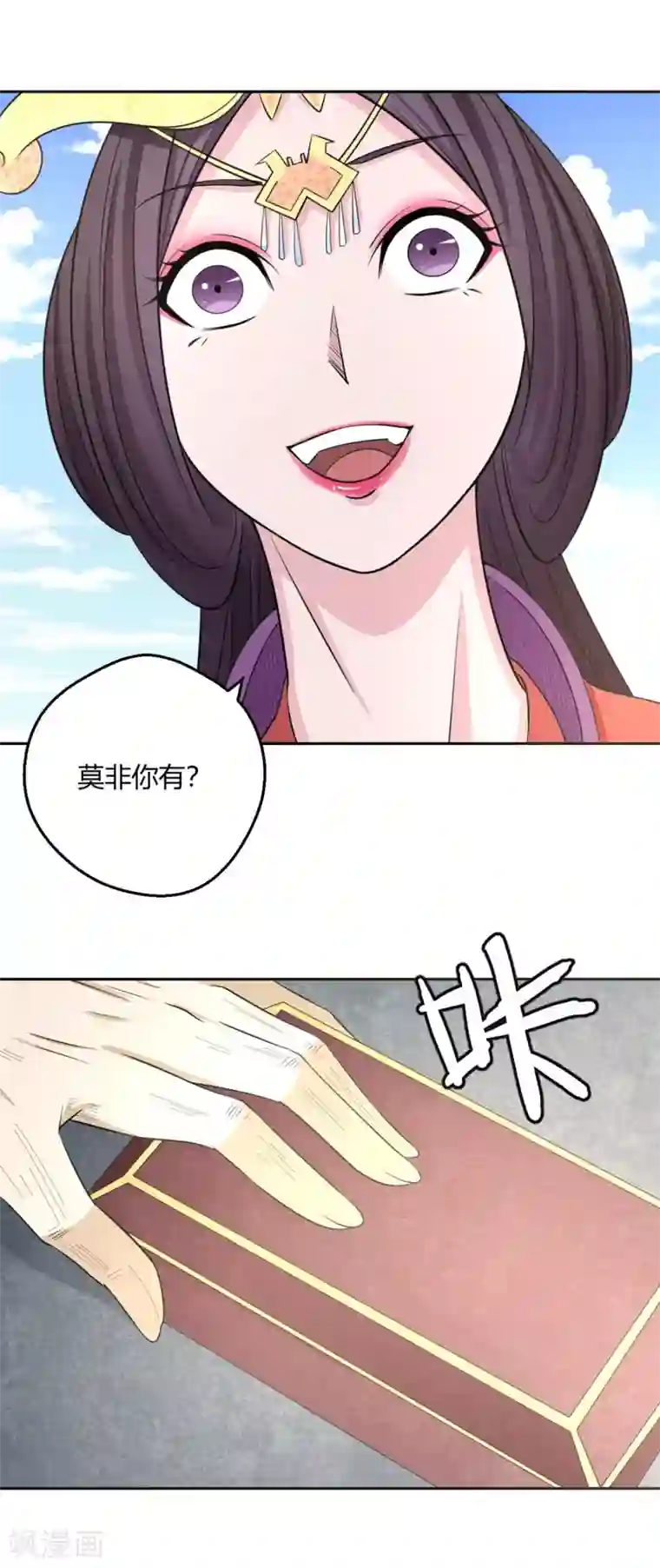 通灵契约第121话 找到草药，来救你！