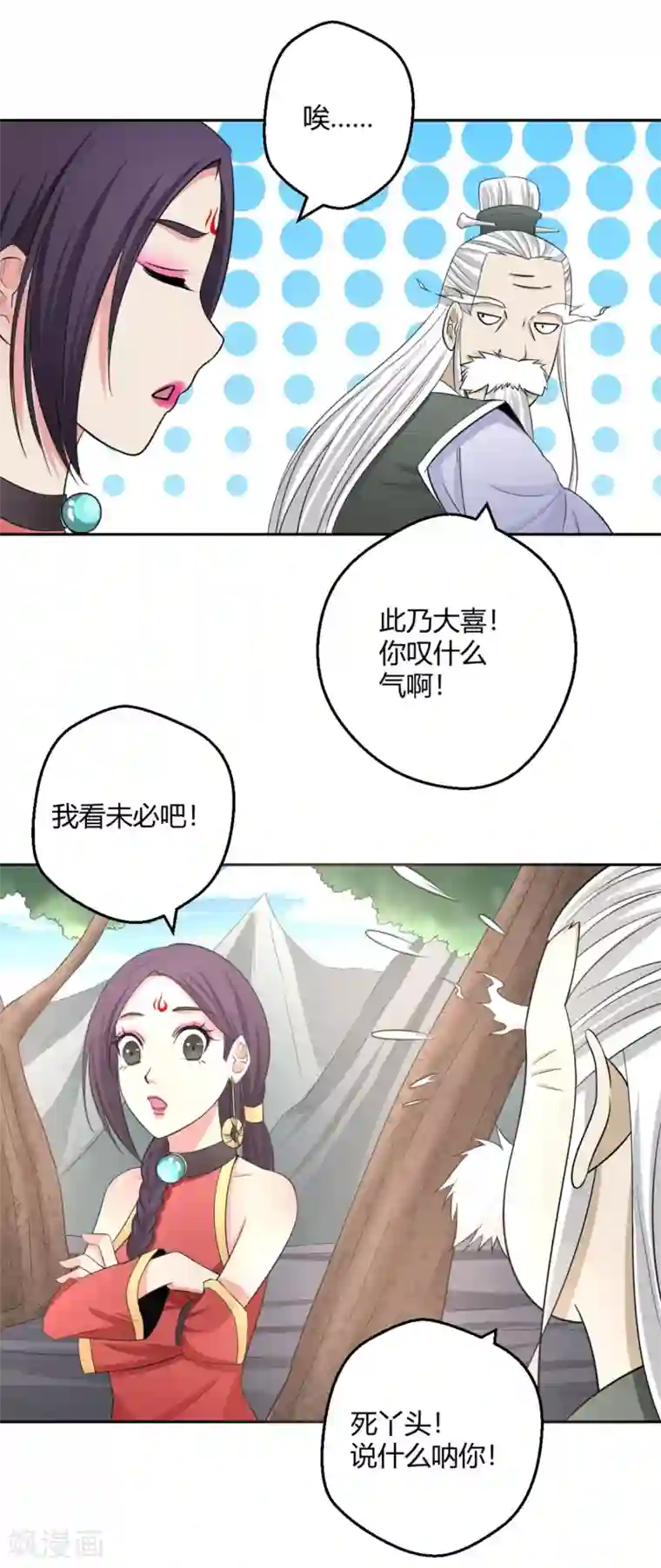 通灵契约第121话 找到草药，来救你！