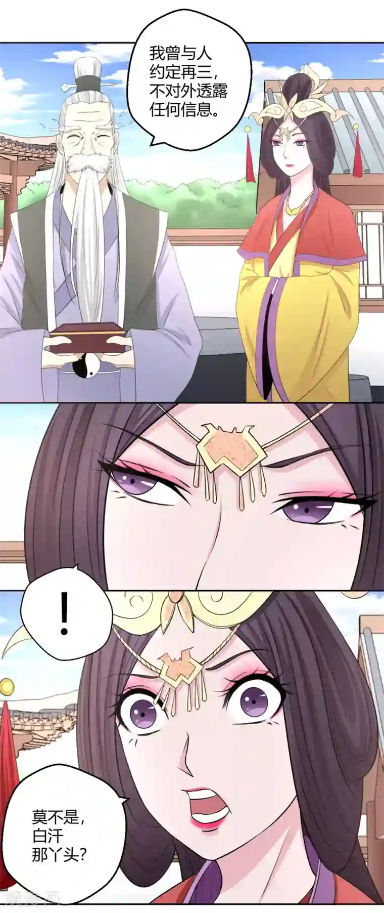 通灵契约第121话 找到草药，来救你！