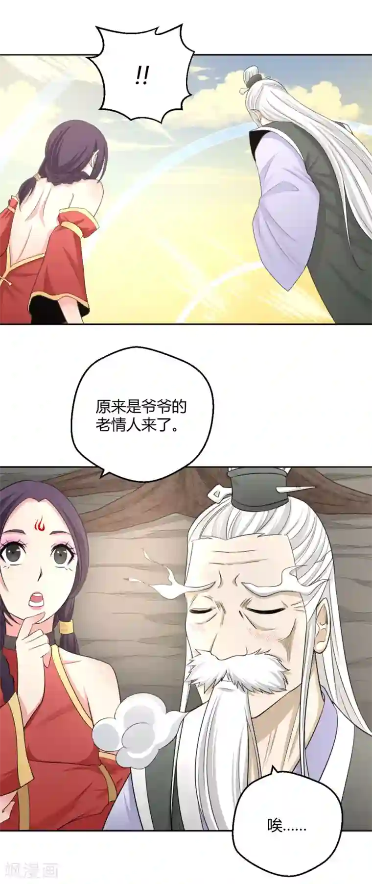 通灵契约第121话 找到草药，来救你！