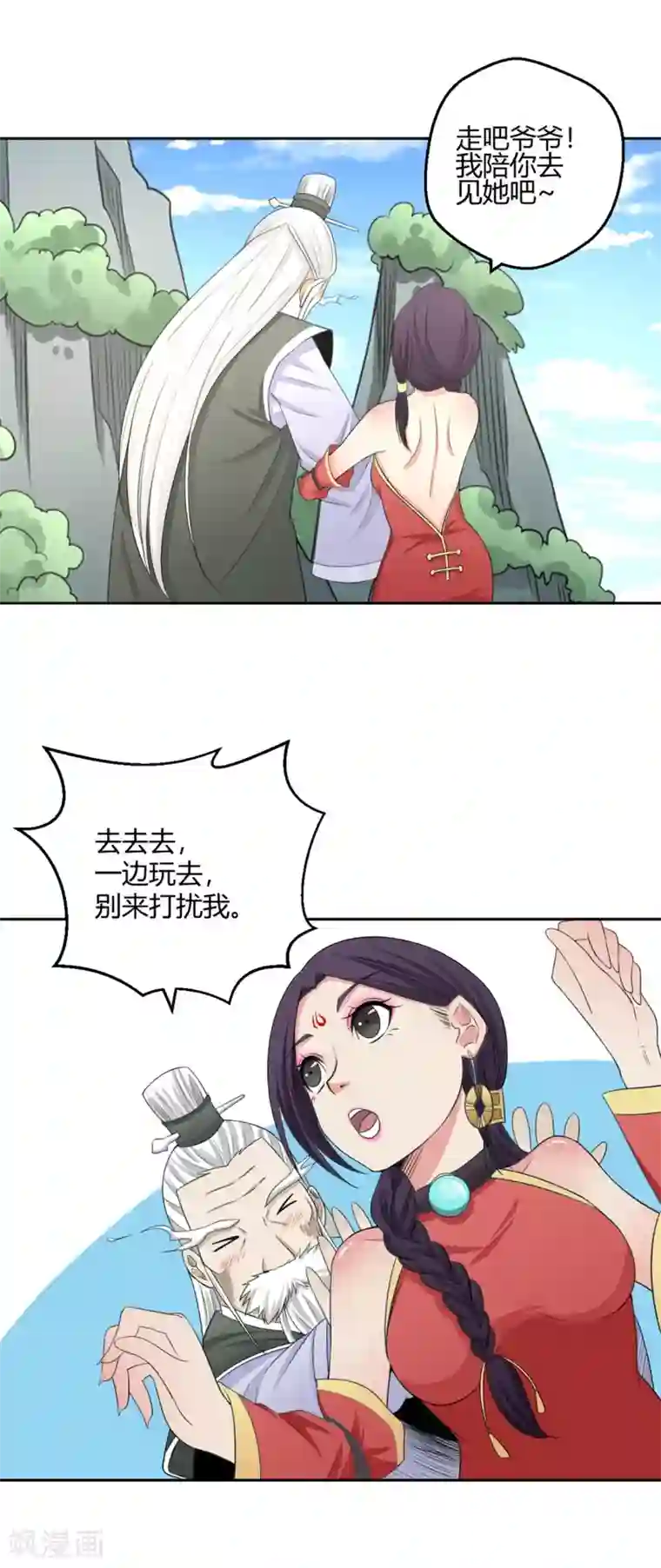 通灵契约第121话 找到草药，来救你！