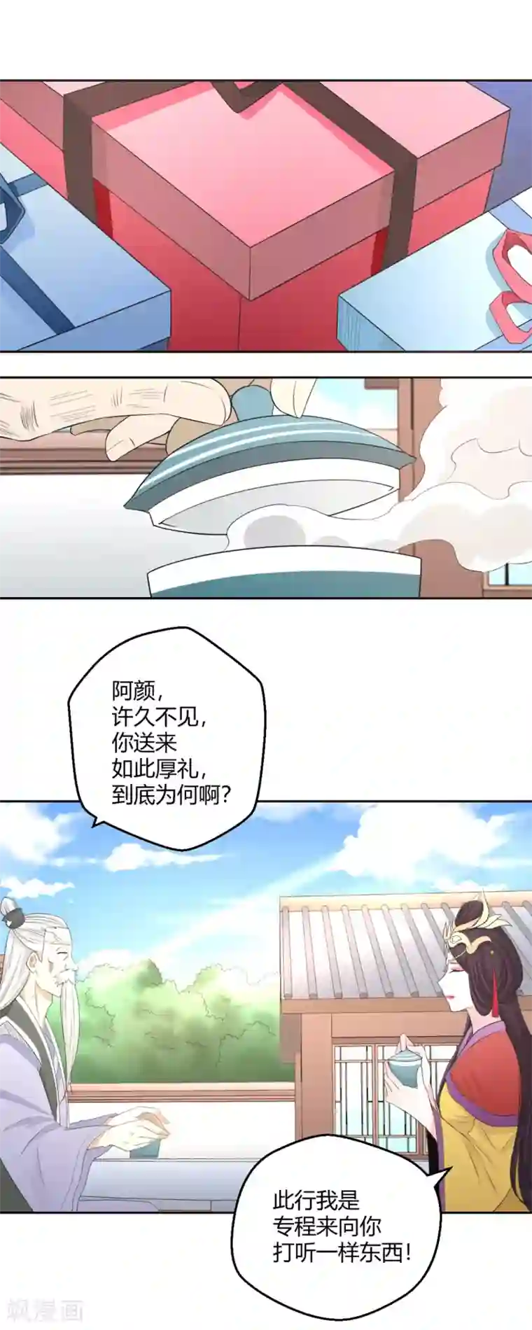 通灵契约第121话 找到草药，来救你！