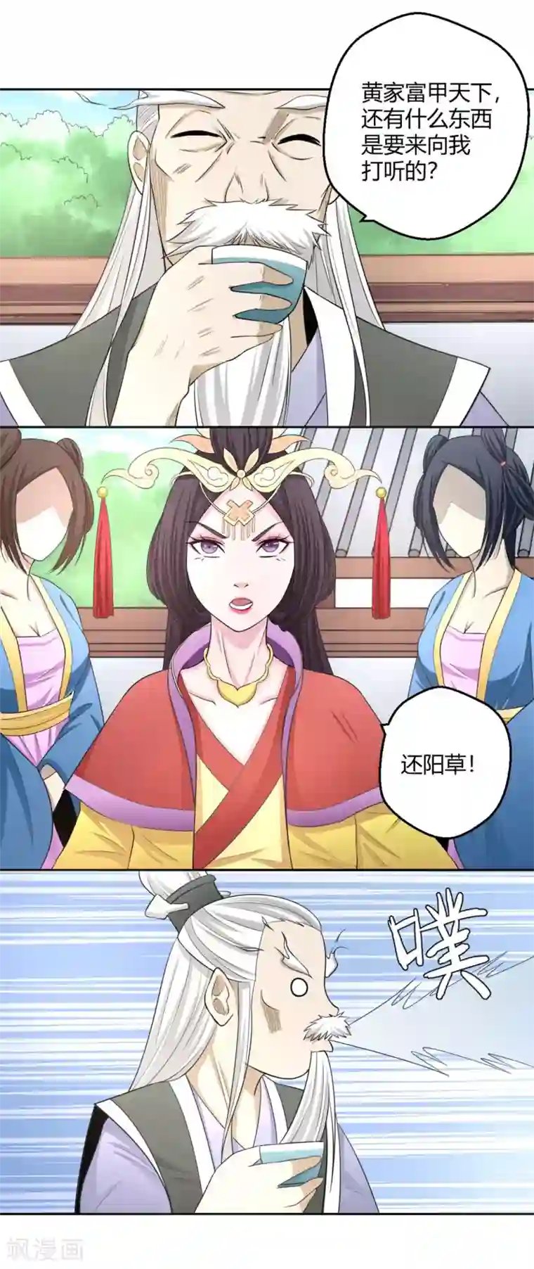 通灵契约第121话 找到草药，来救你！