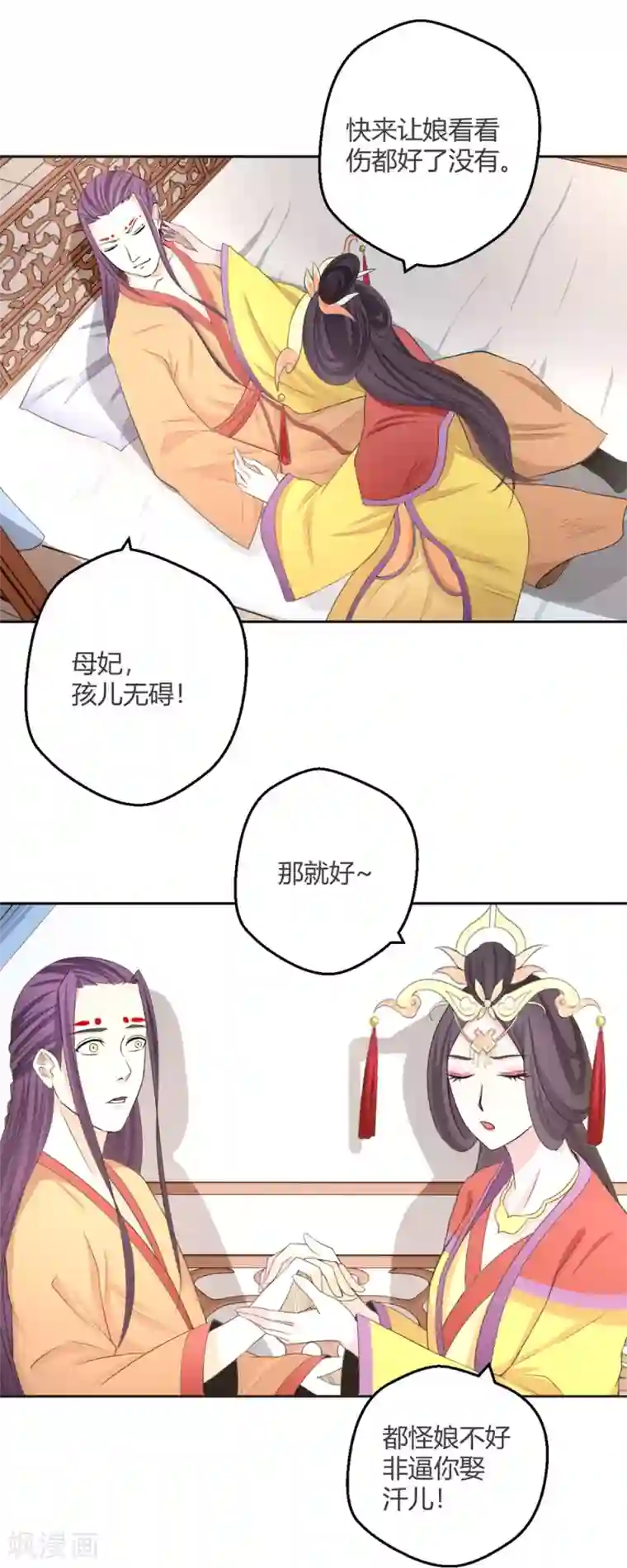 通灵契约第122话 谁救了我？