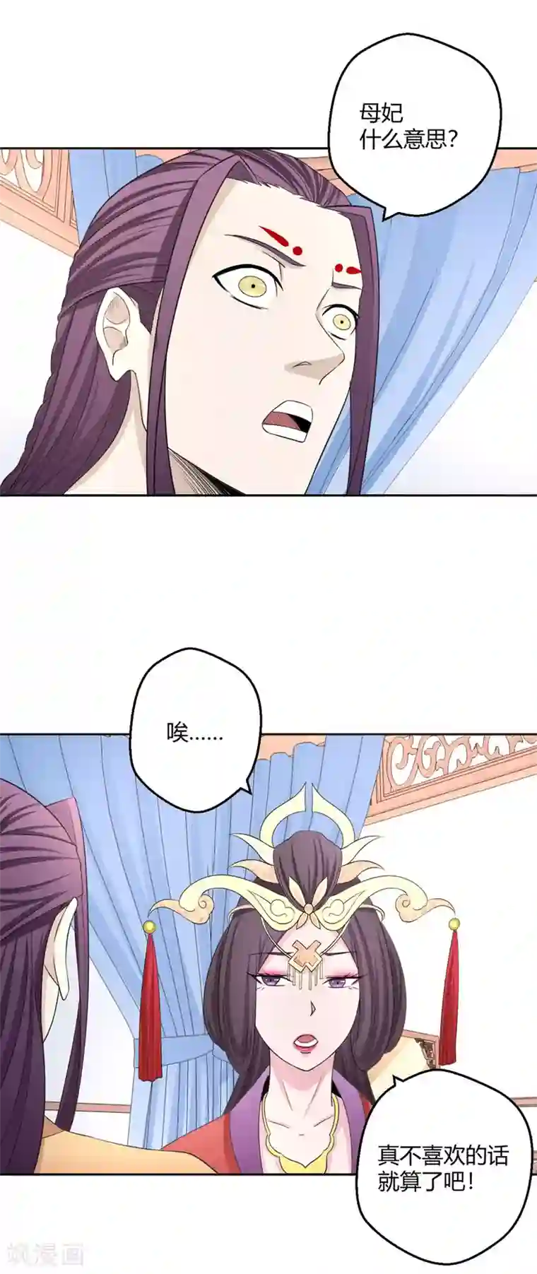 通灵契约第122话 谁救了我？