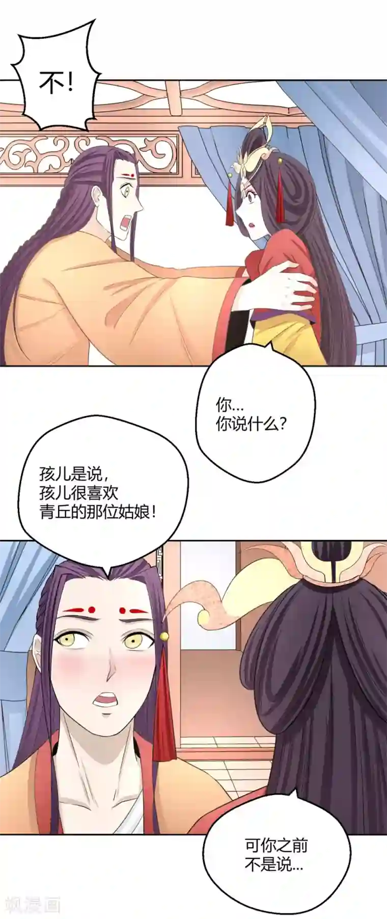 通灵契约第122话 谁救了我？