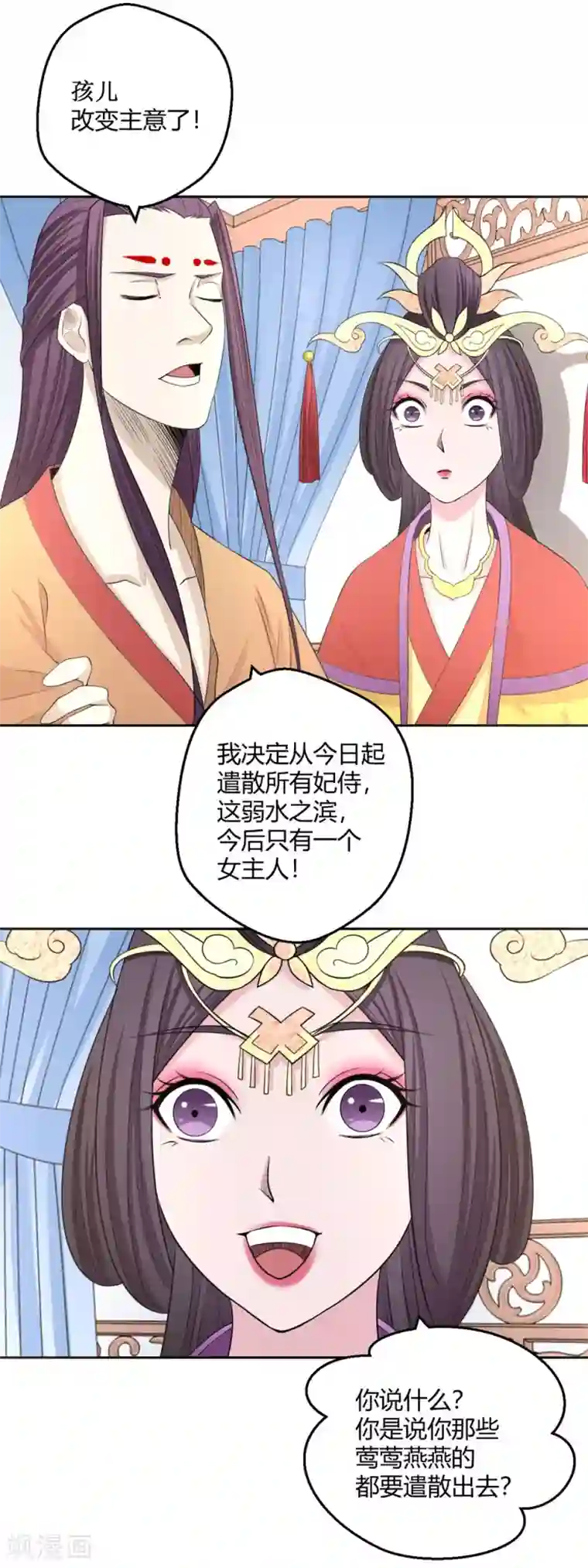 通灵契约第122话 谁救了我？