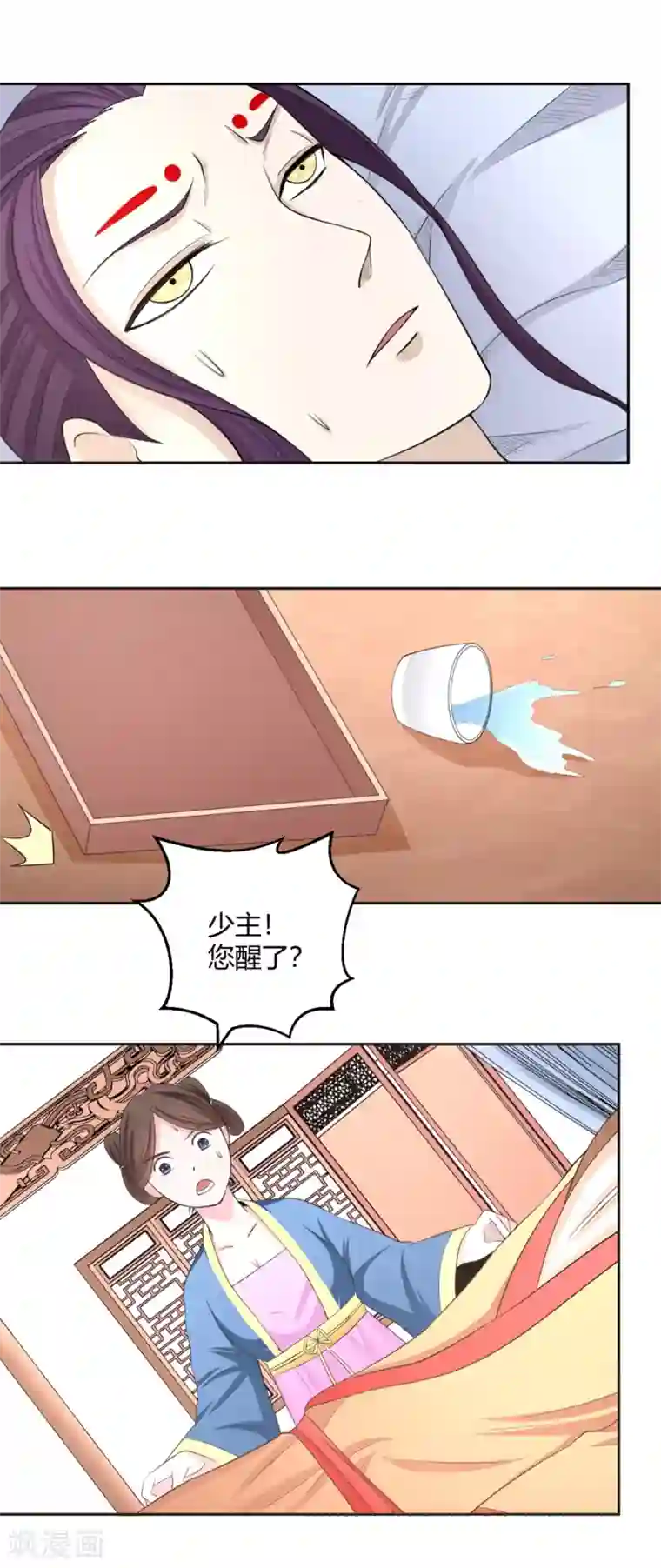 通灵契约第122话 谁救了我？