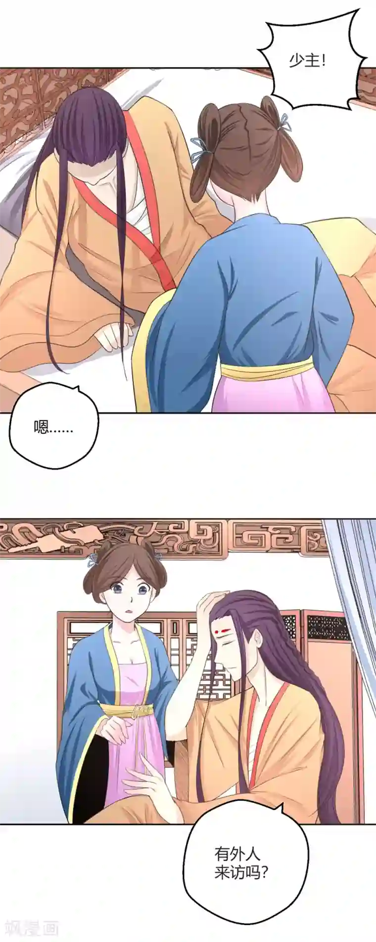 通灵契约第122话 谁救了我？