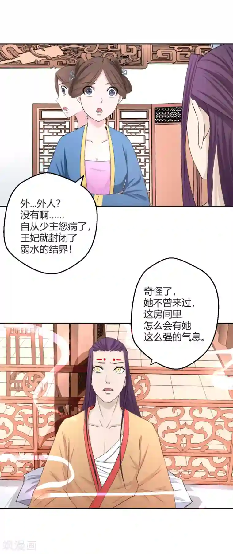 通灵契约第122话 谁救了我？