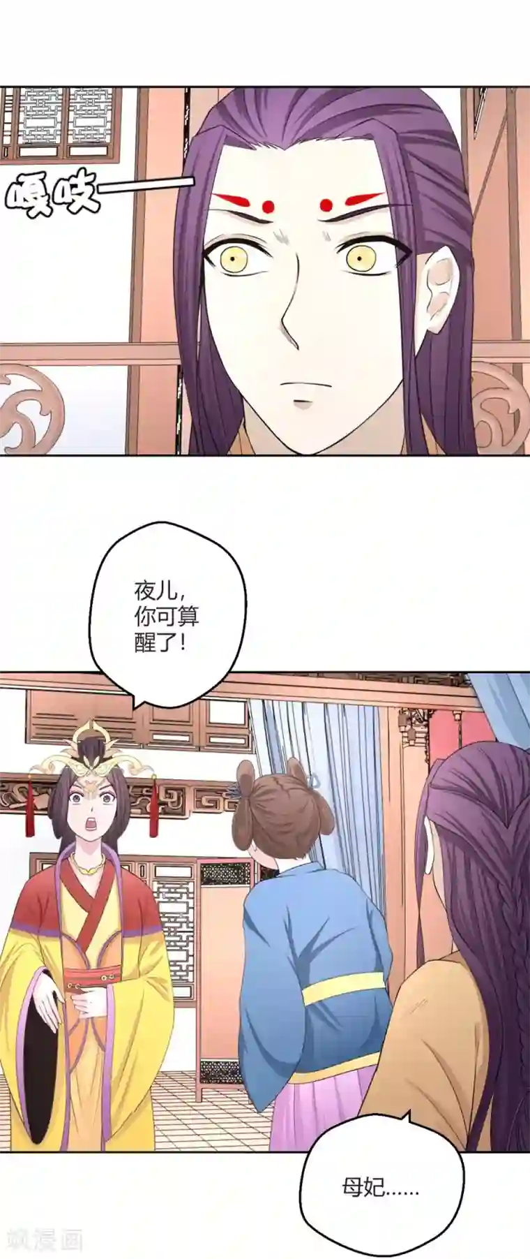 通灵契约第122话 谁救了我？