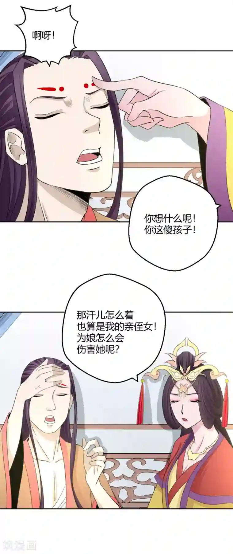 通灵契约第123话 前世丑态