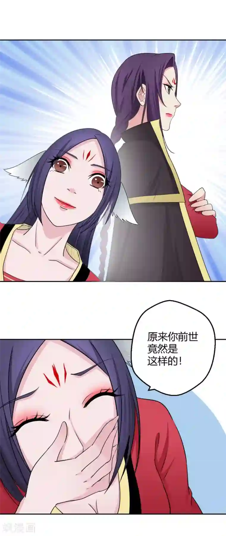 通灵契约第123话 前世丑态