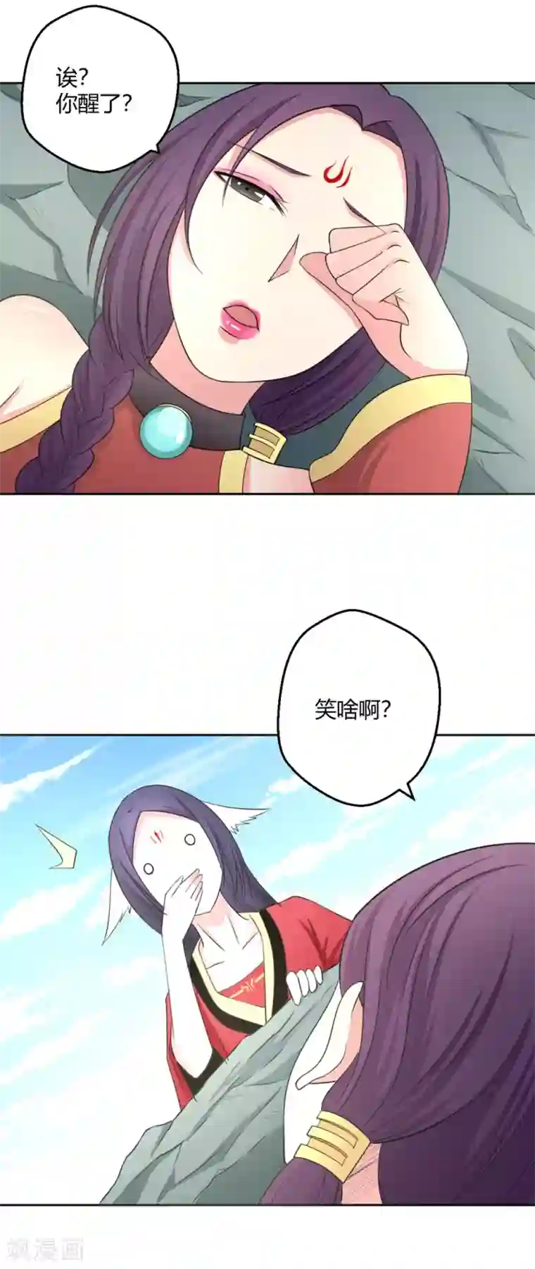 通灵契约第123话 前世丑态