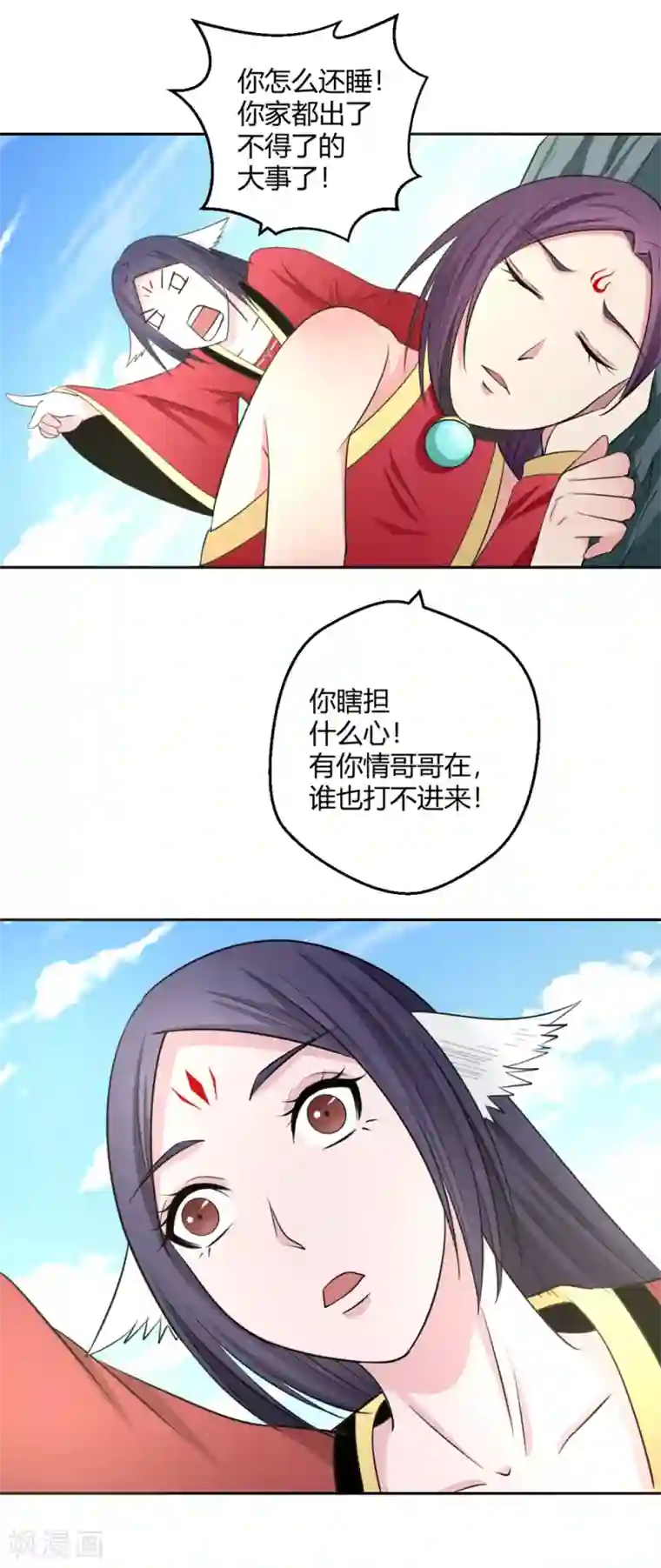 通灵契约第123话 前世丑态