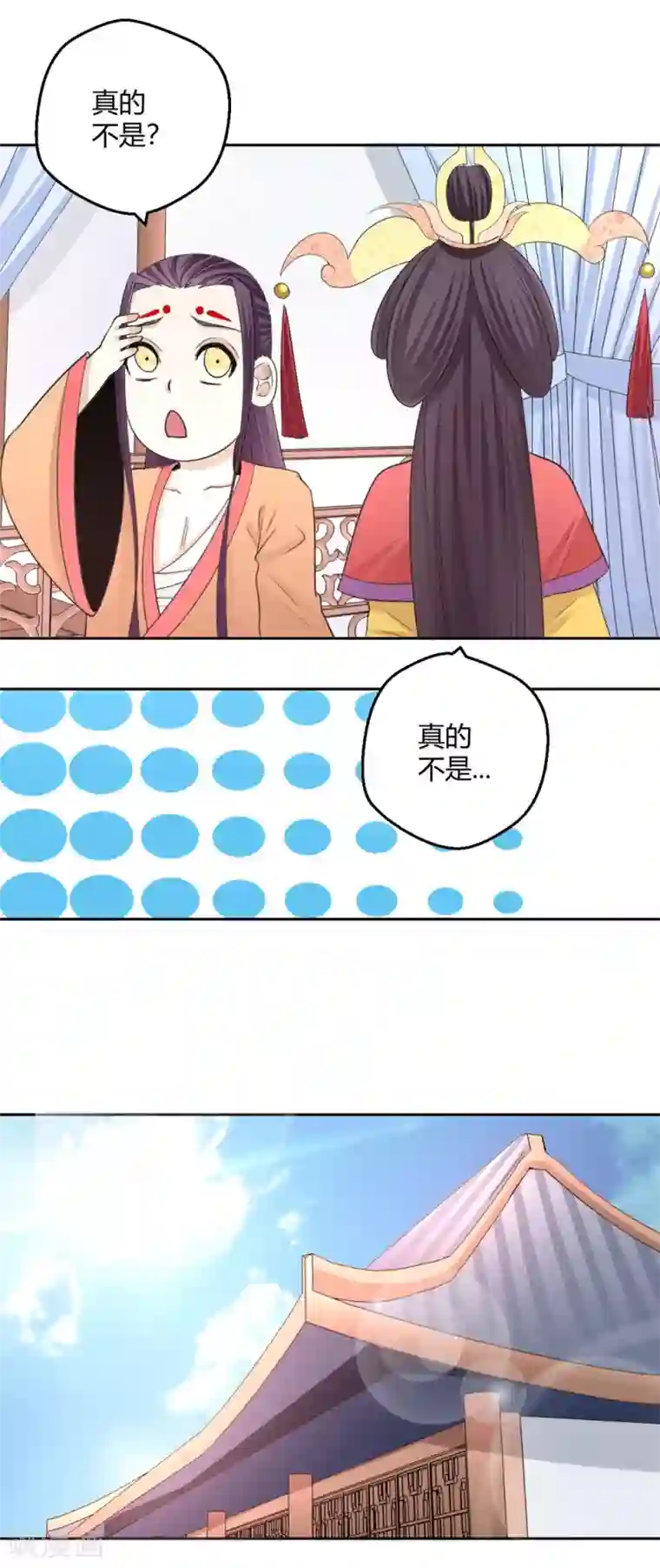 通灵契约第123话 前世丑态