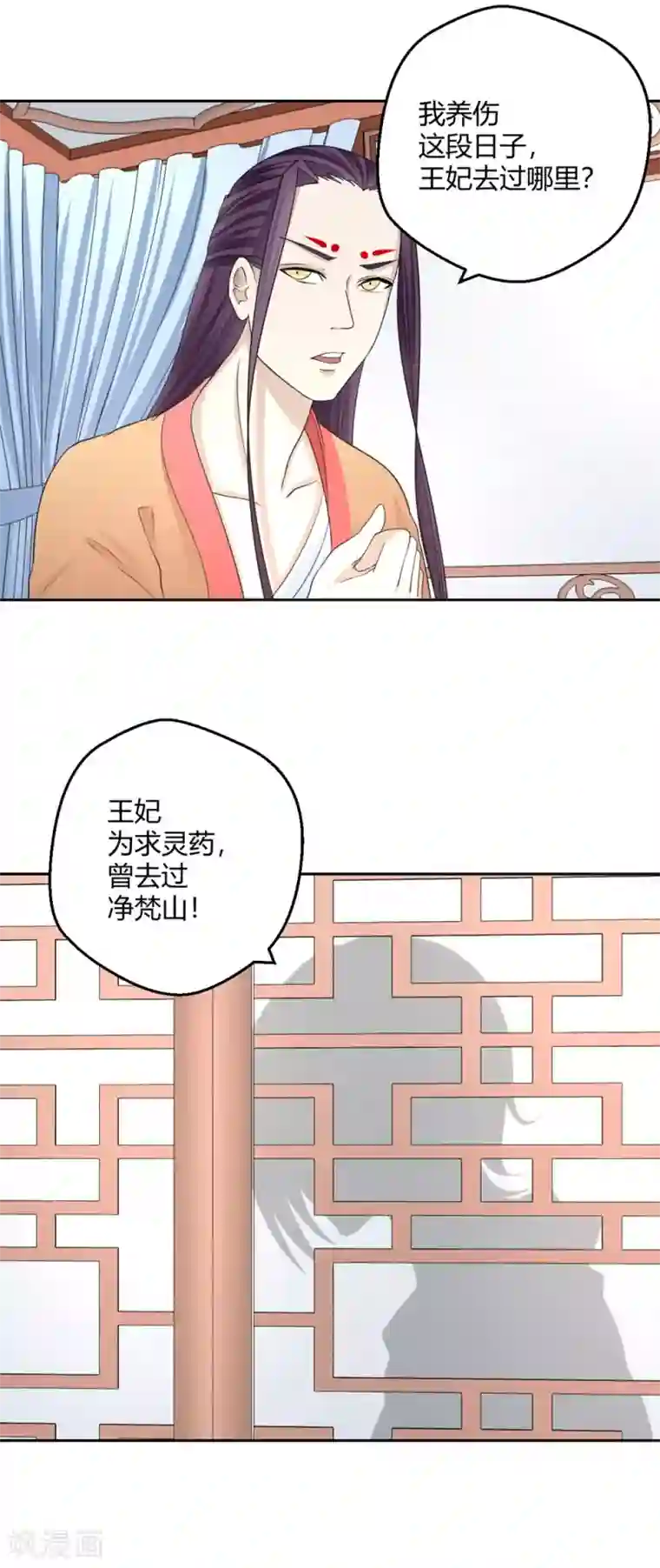 通灵契约第123话 前世丑态