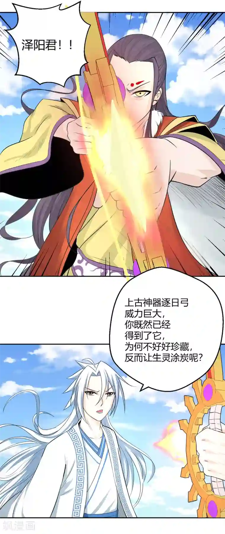 通灵契约第124话 小人