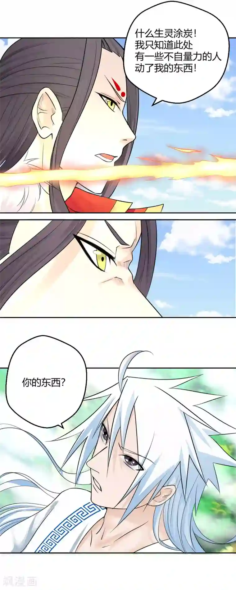 通灵契约第124话 小人