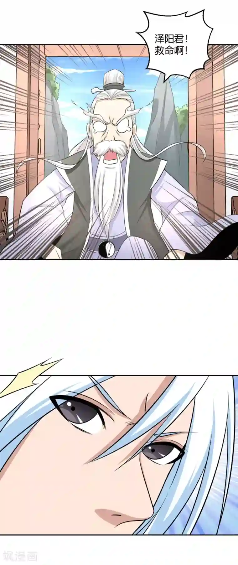 通灵契约第124话 小人