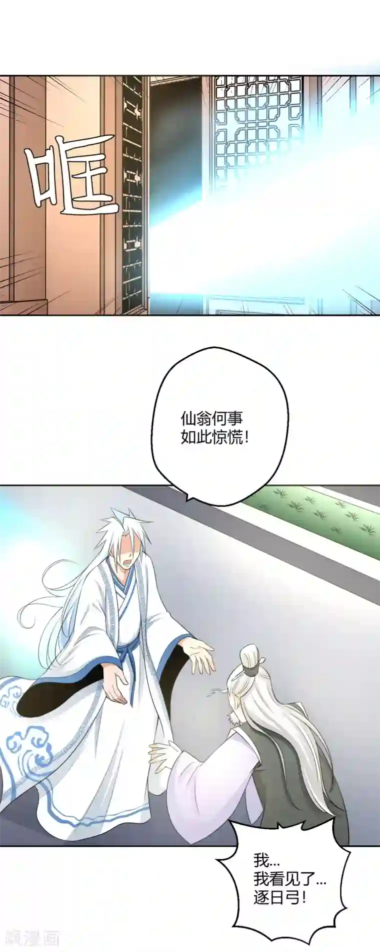 通灵契约第124话 小人