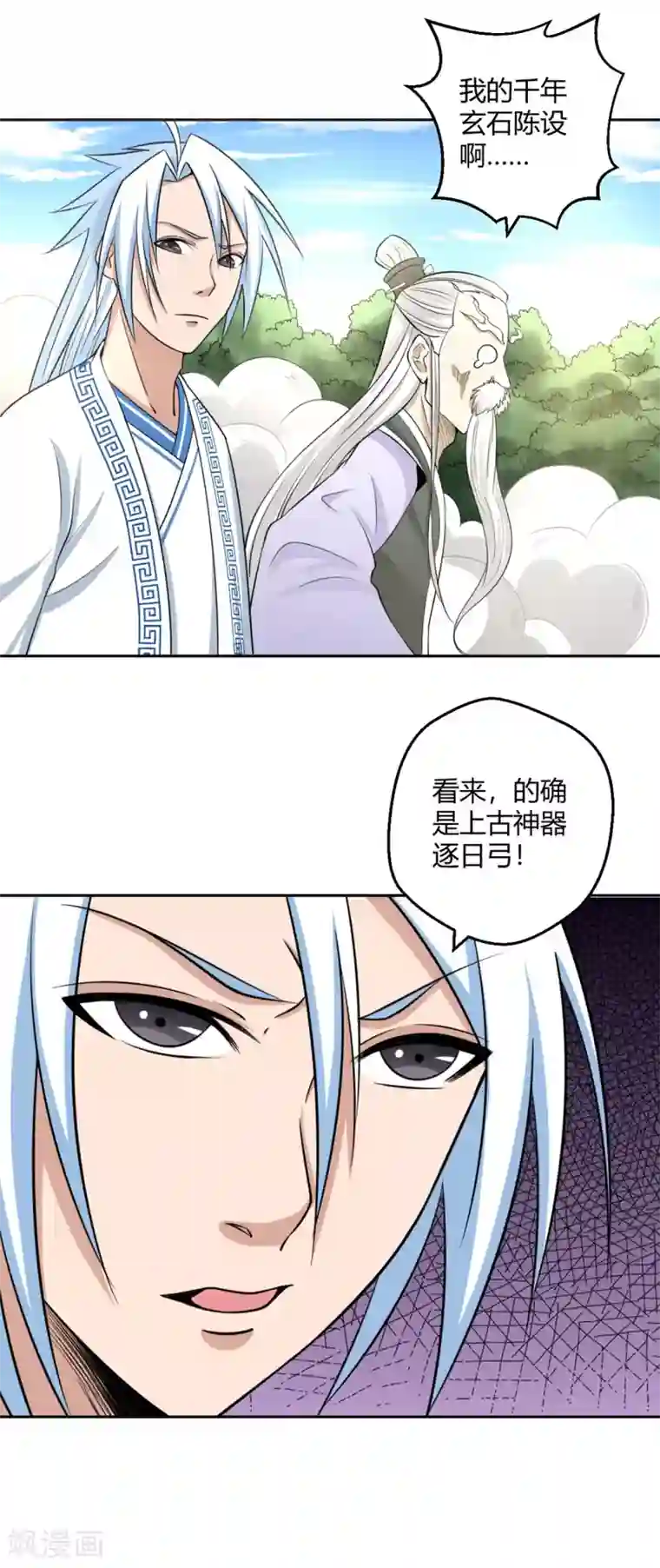 通灵契约第124话 小人