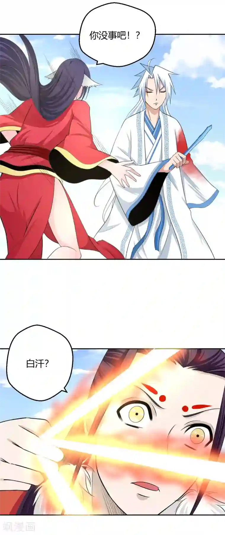 通灵契约第125话 我是自愿的