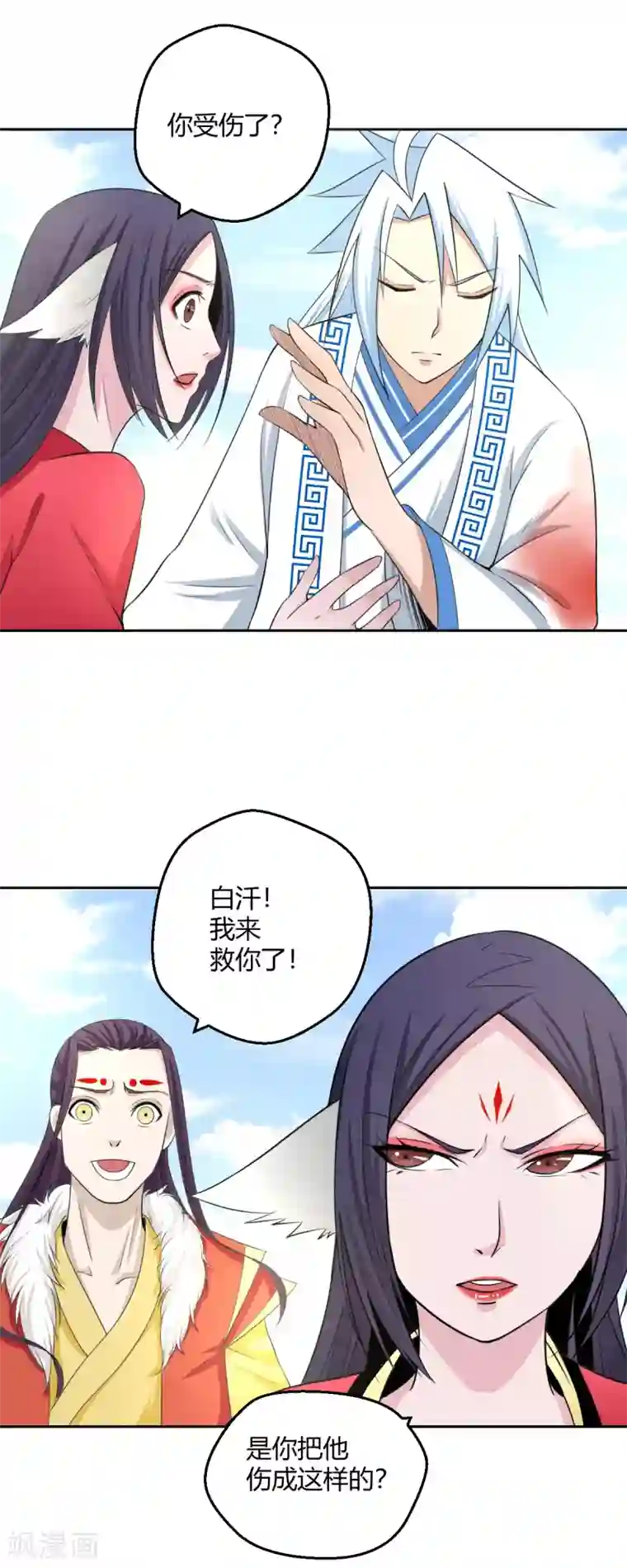 通灵契约第125话 我是自愿的