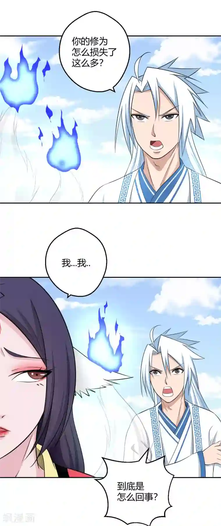 通灵契约第125话 我是自愿的