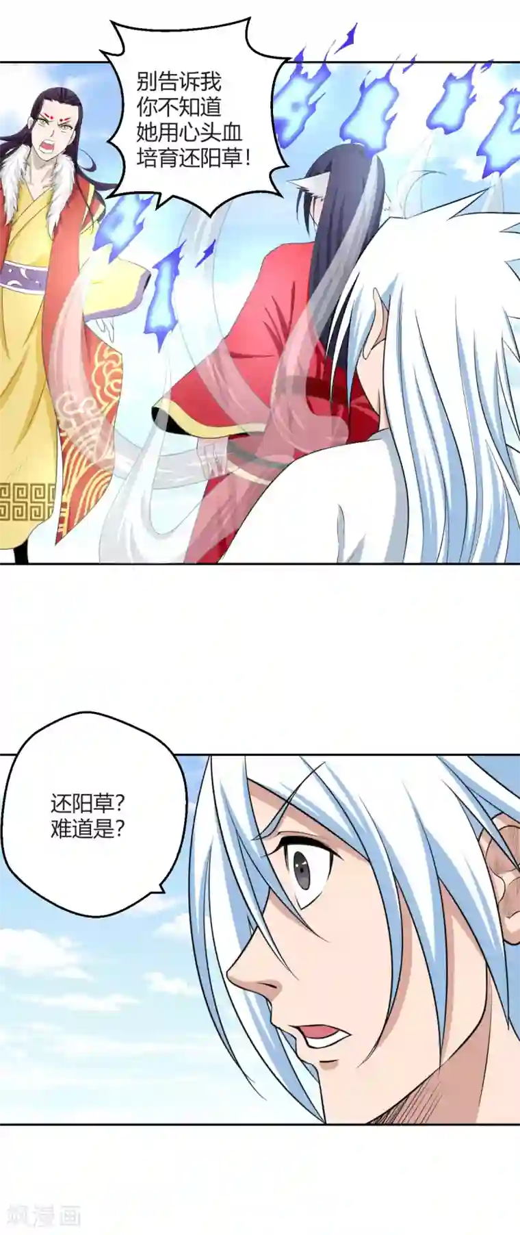 通灵契约第125话 我是自愿的