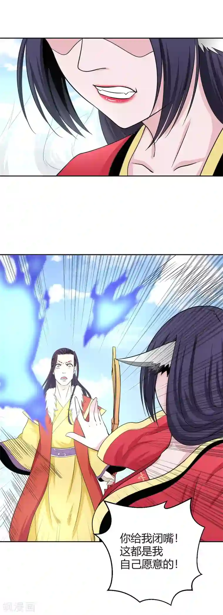 通灵契约第125话 我是自愿的