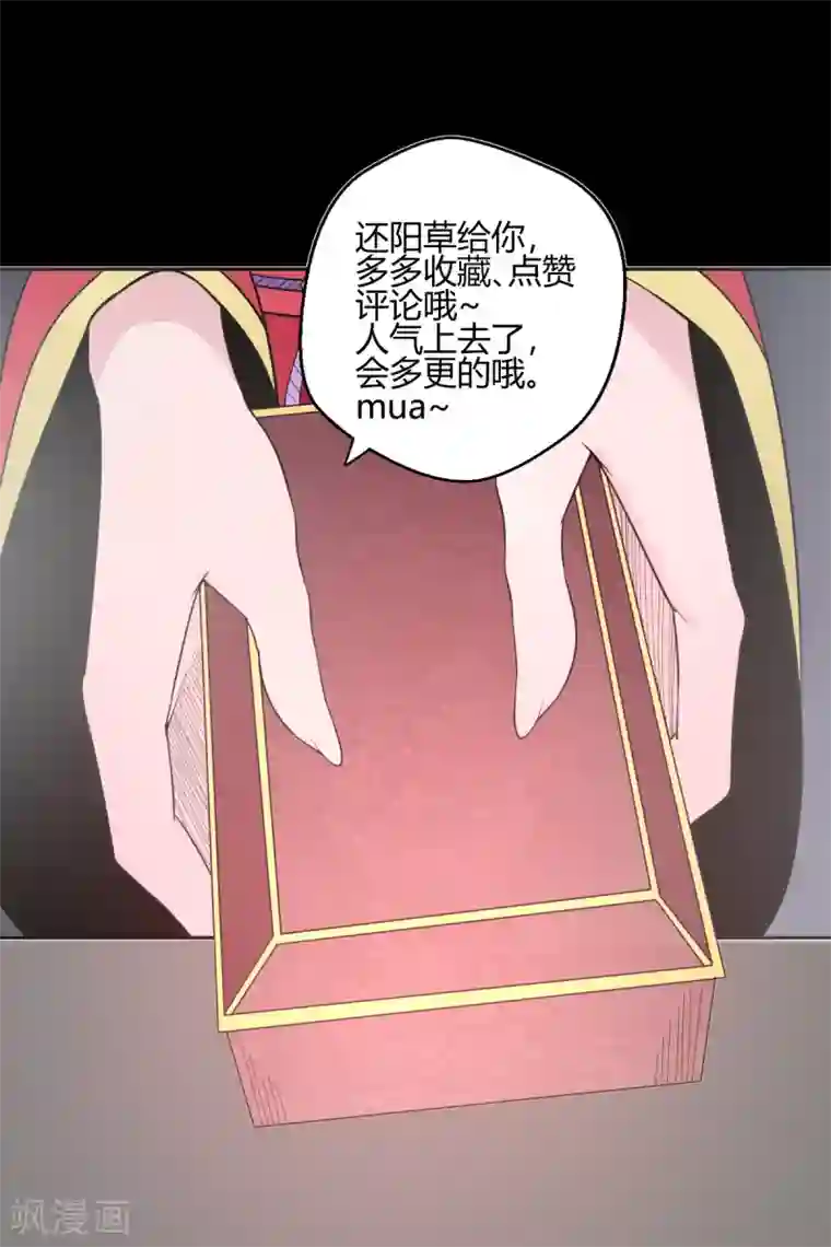 通灵契约第125话 我是自愿的