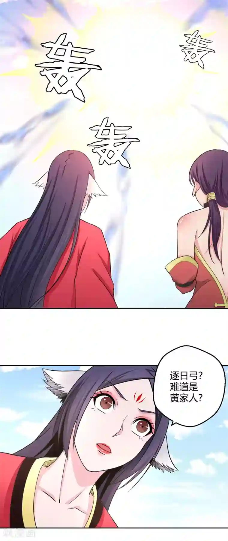 通灵契约第125话 我是自愿的