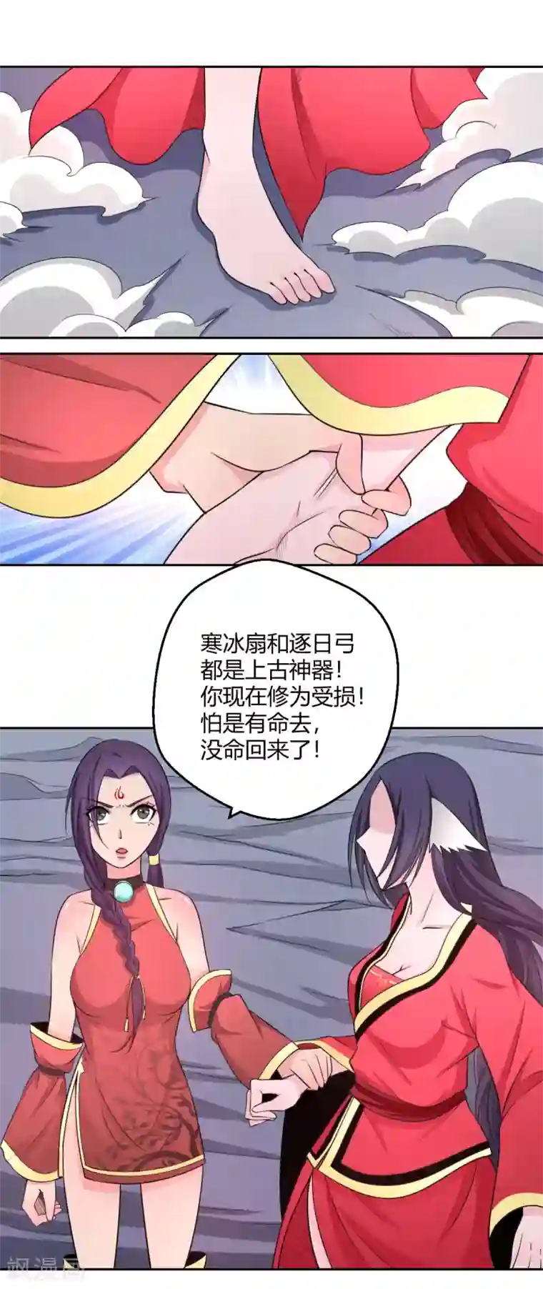 通灵契约第125话 我是自愿的