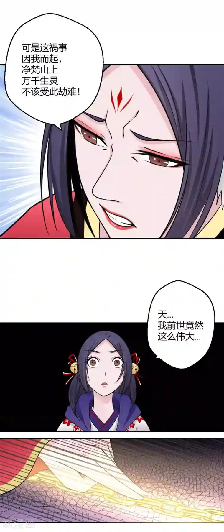 通灵契约第125话 我是自愿的