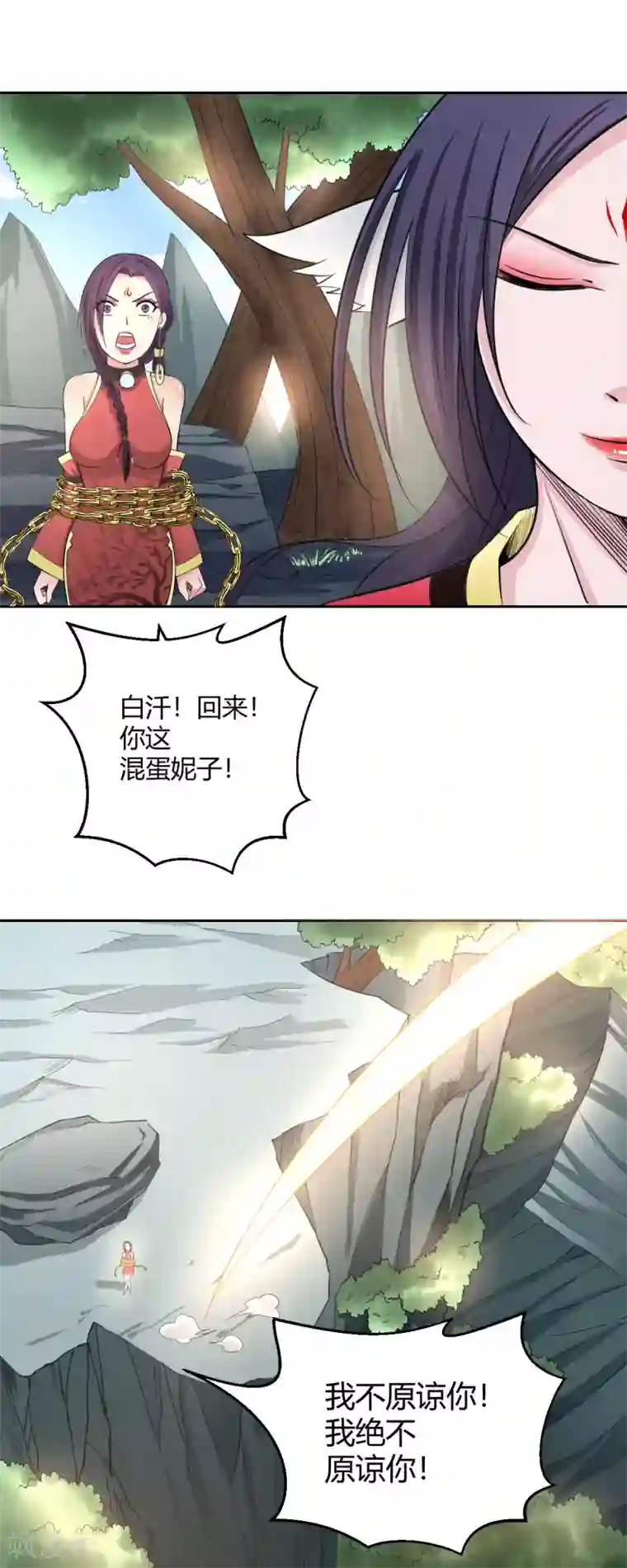 通灵契约第125话 我是自愿的